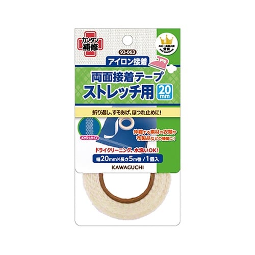 93−063 両面接着テープ 20mm