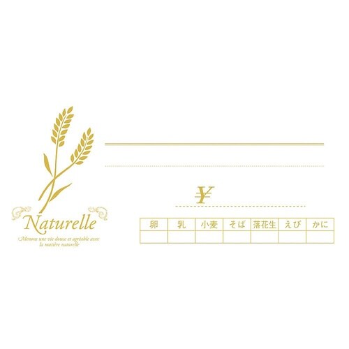 ベーカリーサイズ プライスカード 麦の穂