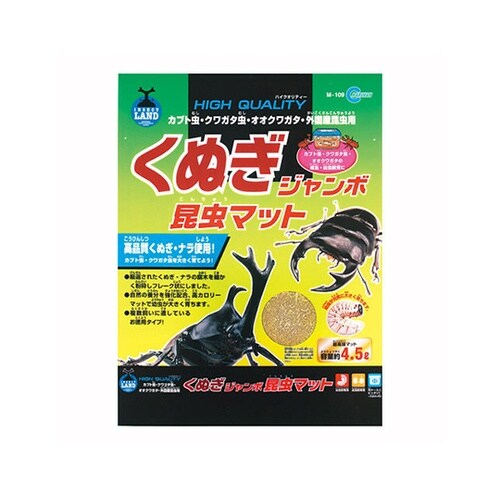 くぬぎジャンボ昆虫マット 4.5L M−