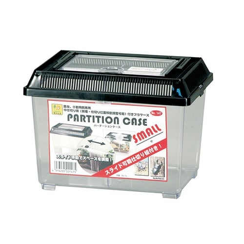 147 パーテーションケース 小