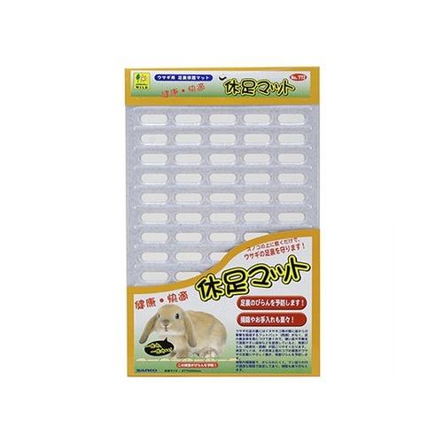 772 休足マット