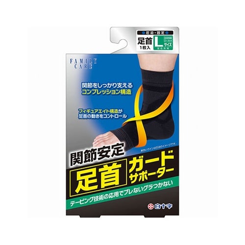 46394 FC足首ガードサポーター L