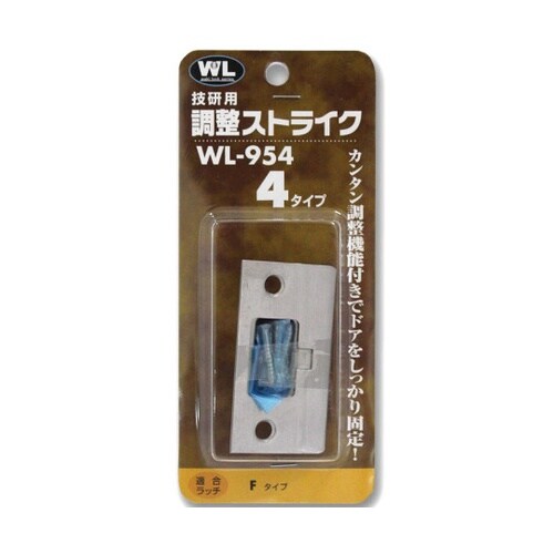 WL954 川口技研用ストライク 4