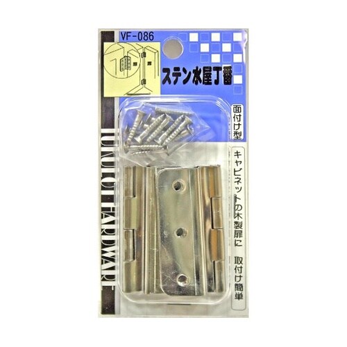 VF−086 ステン水屋丁番 2枚入