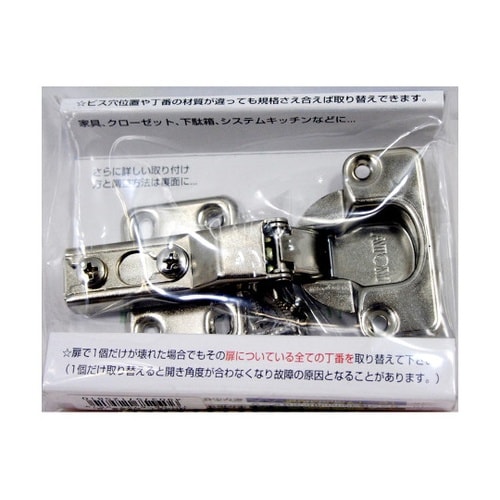 スライド丁番 BH カップ径35mm 全