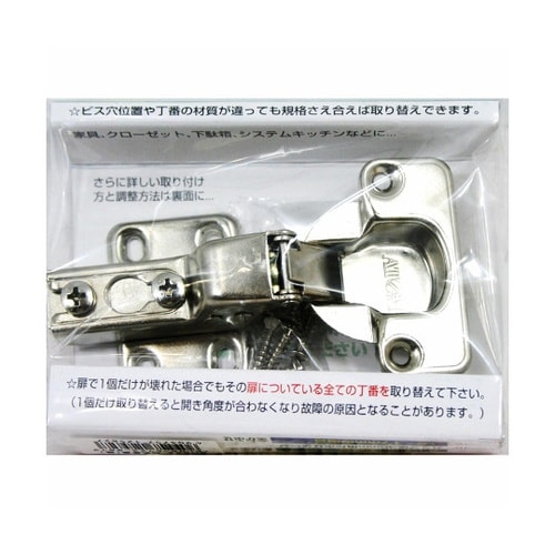 スライド丁番 BH カップ径35mm 半