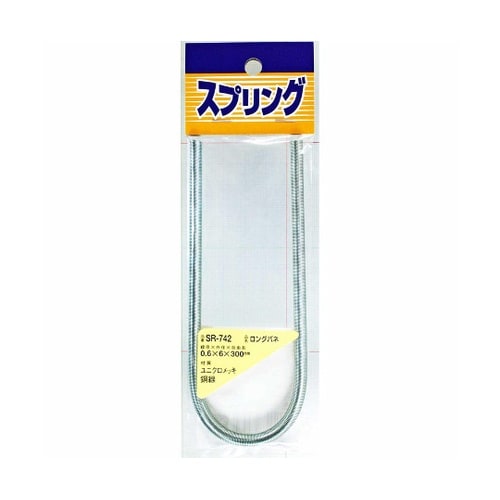 SR−742 ユニクロメッキ ロングバネ