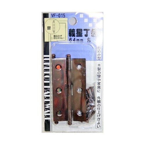 VF−015 義星丁番 丸 64mm