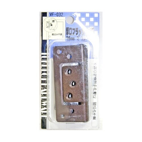 VF−032厚口フラッシュ丁番76mm茶