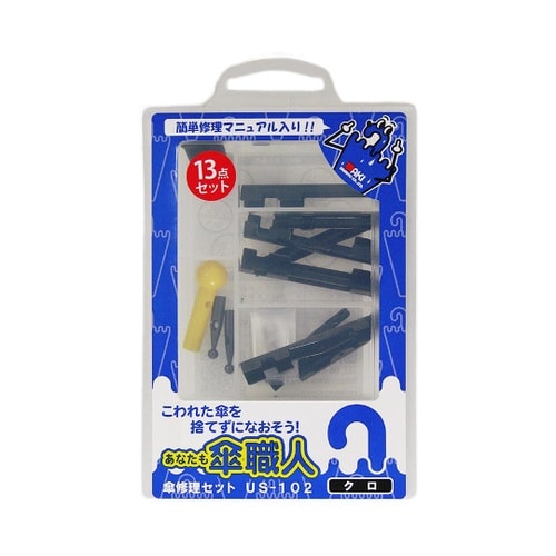 US−102 傘修理セット 黒
