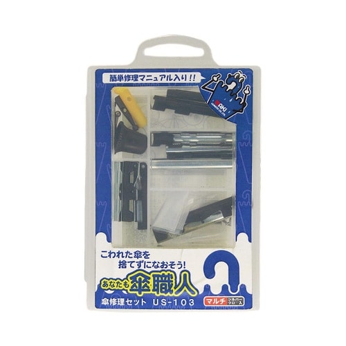 US−103 傘修理セット マルチ
