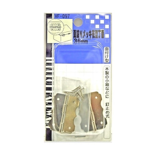 VF−097 真鍮Nメッキ花型丁番