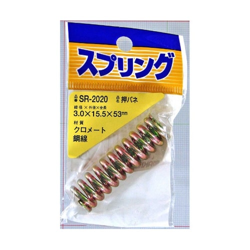 鉄押しバネ 線径3mm×外径15.5mm