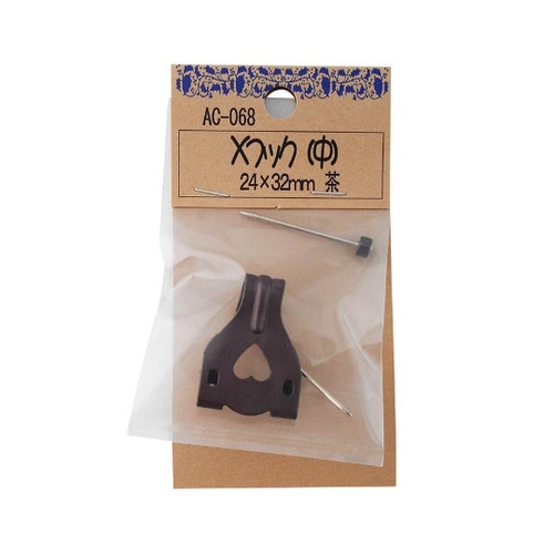 AC−068 ×フック 耐荷重3kg 茶