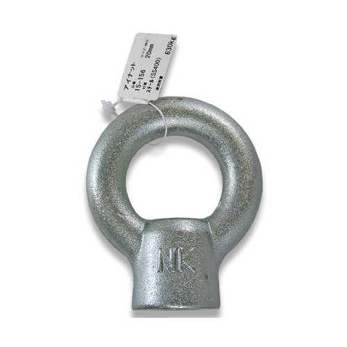 15−156 アイナット 20mm