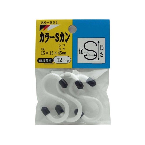 SS001 カラーSカン15×45mm白