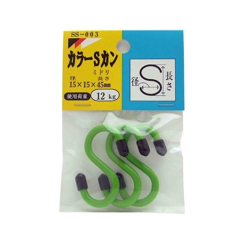 SS003 カラーSカン15×45mm緑