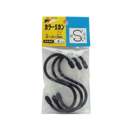 SS010 カラーSカン 黒 フック