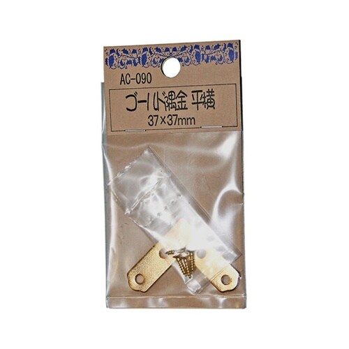 AC−090 ゴールド隅金 平