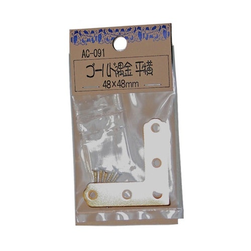 AC−091 ゴールド隅金 平