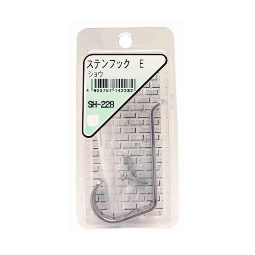 SH−228 ステンレス フックE 小