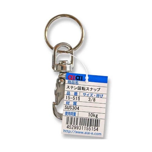 15−515 ステン回転スナップ 3/8