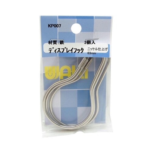 KP009 ディスプレイフック63mm銀