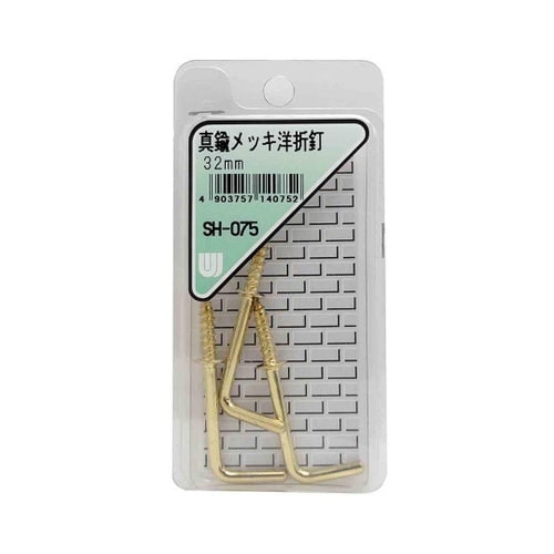 SH−075 真鍮メッキ洋折釘 32mm