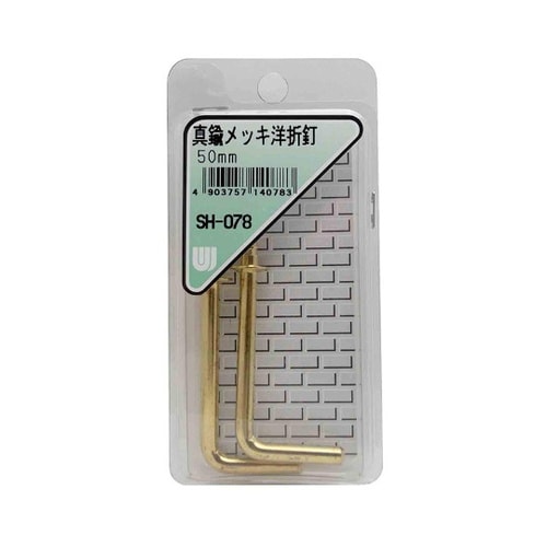 SH−078 真鍮メッキ洋折釘 50mm