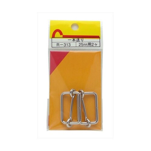 一本送り 25mm 2個入 R−313