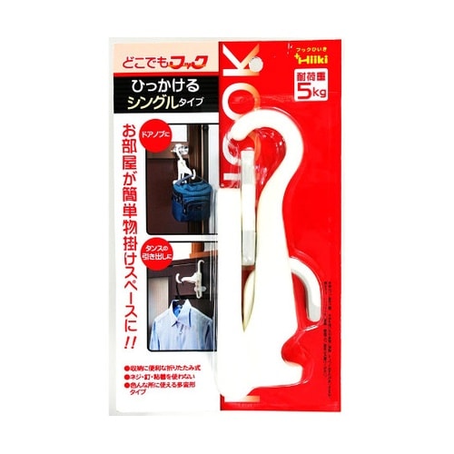 フックひいき Hiiki どこでもフック