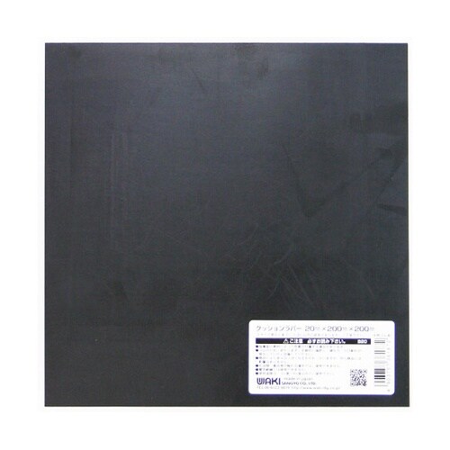 B20 クッションラバー 200