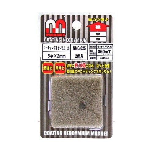 NMG−025 コーティングネオジウム丸