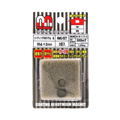 NMG−027 コーティングネオジウム丸