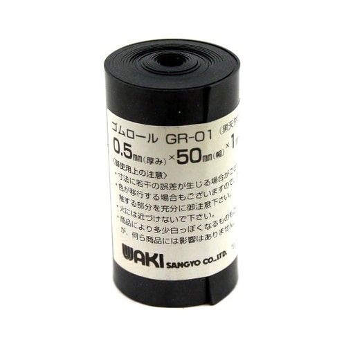 ゴムロール 厚み0.5mm×幅50mm×