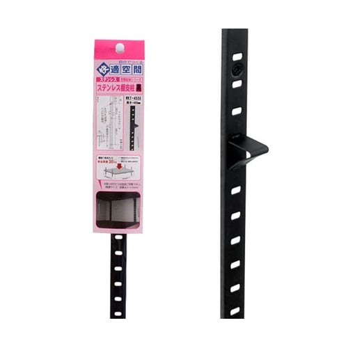 WKT−455B ステンレス棚支柱 黒