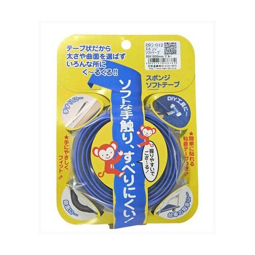ISG−012 スポンジソフトテープ 青