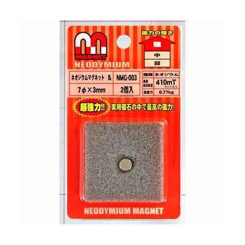 NMG−003 ネオジウムマグネット 丸