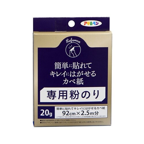 はがせる壁紙専用粉のり 20g #782