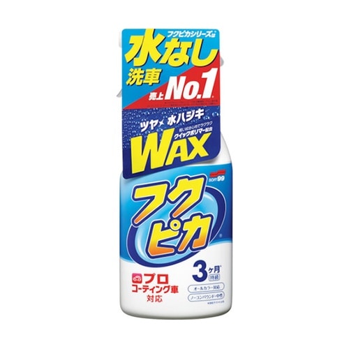 00541 フクピカトリガー 2.0