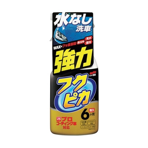 00542 フクピカトリガー強力 2.0