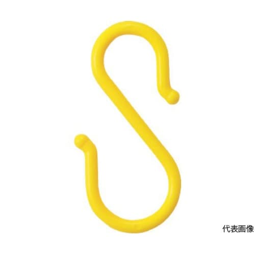 プラスチックSフック8×245mm黄色(
