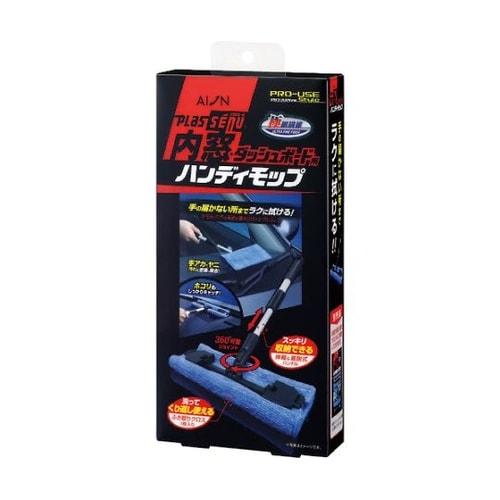 914ST ハンディモップ