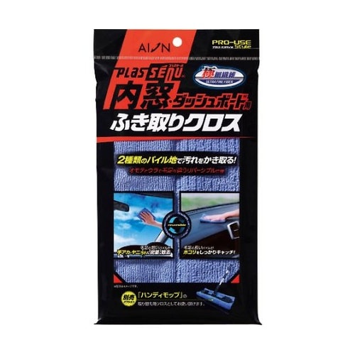 内窓・ダッシュボード用ふき取りクロス 9