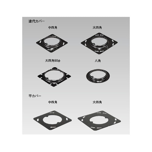 CV80FB 黒 八角 丸穴 平カバー