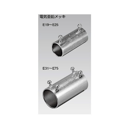 ねじ無し カップリング TCC25