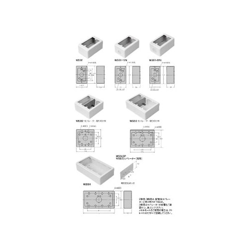 WSB1−16N 1個用白BOXノック付