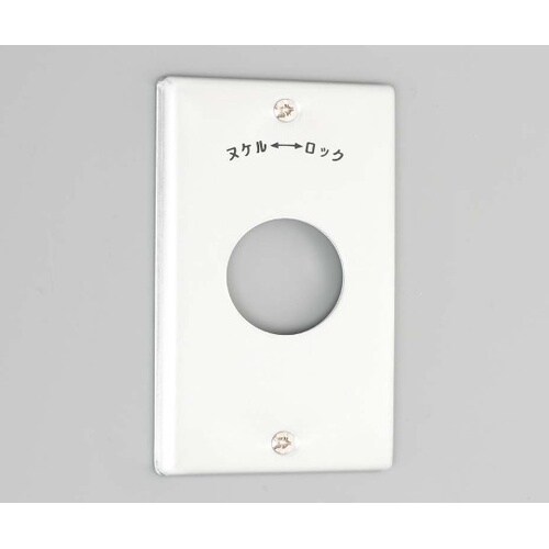 1141A 新金プレート 引掛小穴1個用