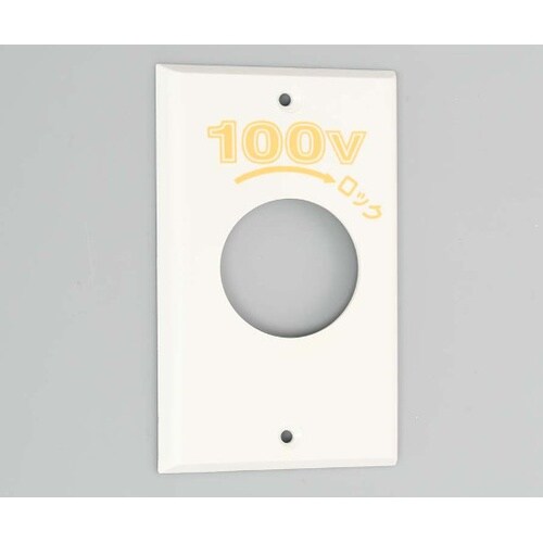 1161N−100エンプラプレート大穴用