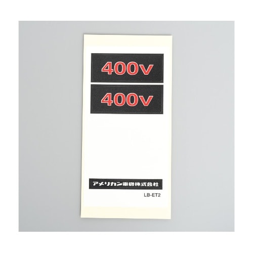 LB−ET1 10枚入 ET用ラベル